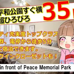  Appartement Cocostay The Peace Memorial Park ココステイ平和記念公園 Excellent Location Overlooking Peace Park! Japon
